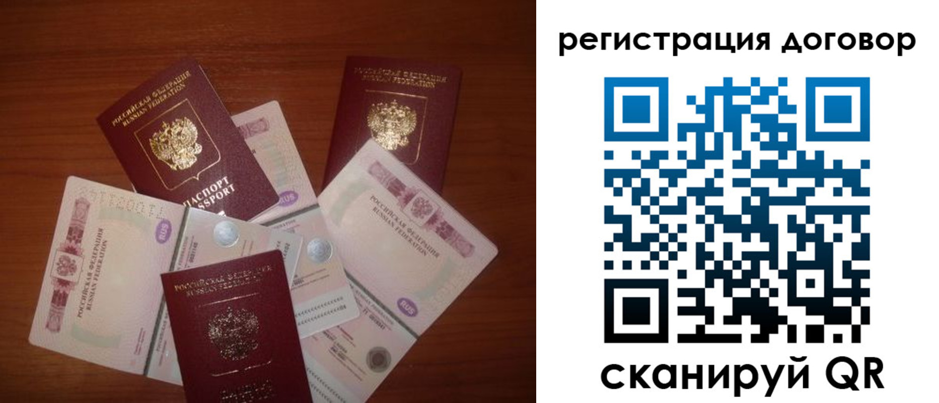 временная прописка в Октябрьске