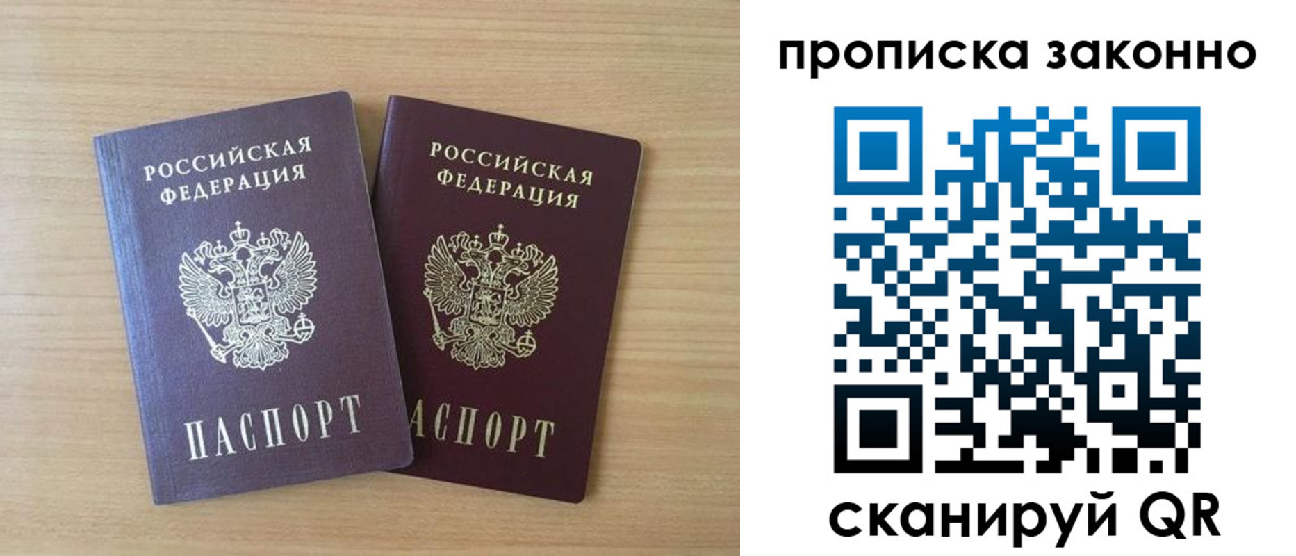 купить прописку в Октябрьске